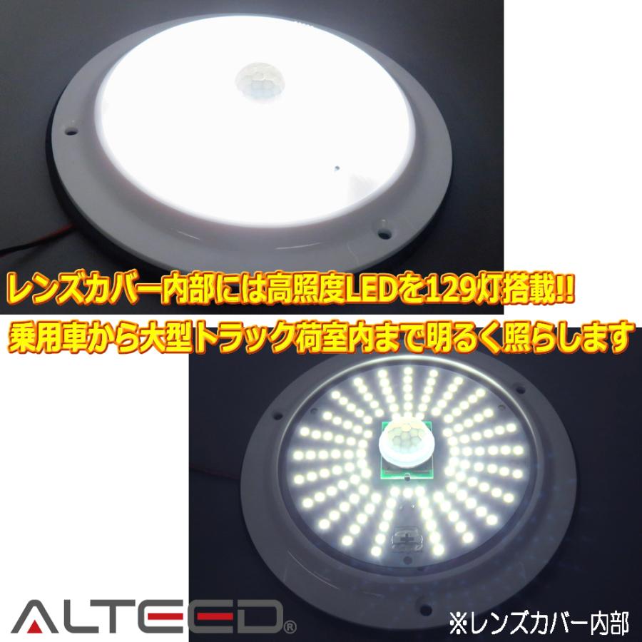 ALTEED（アルティード） 人感センサー搭載LEDルームライト 高照度
