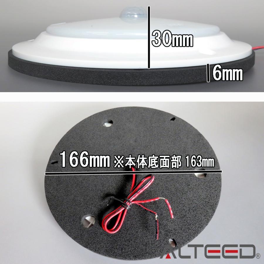 ALTEED（アルティード） 人感センサー搭載LEDルームライト 高照度