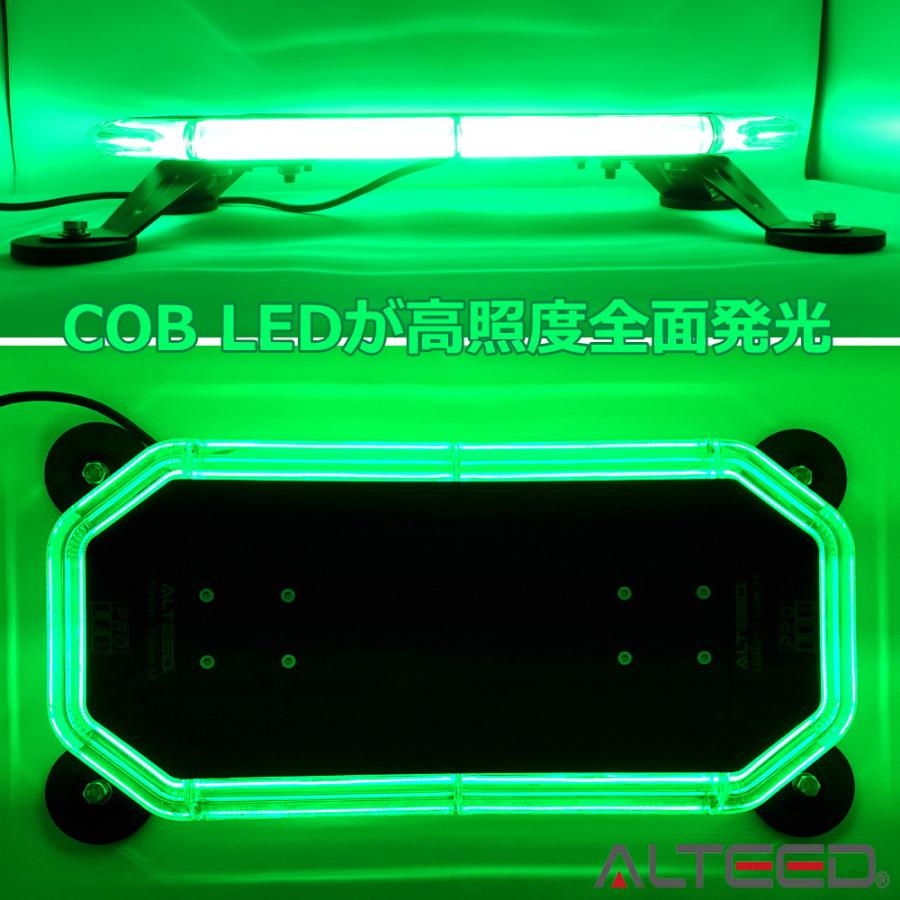 COB LED搭載車載用回転灯パトランプ 緑色発光 360度全面発光 多彩フラッシュパターン 脱着式マグネットステー付属 12V24V兼用 ALTEEDアルティード｜goodlife｜03