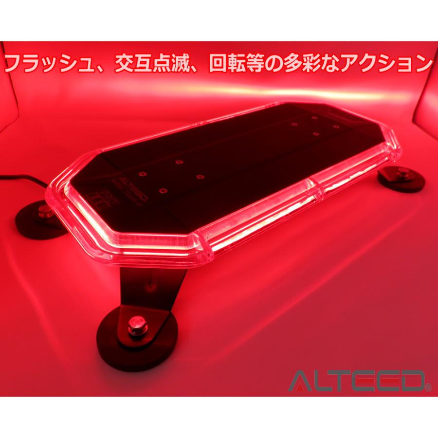 COB　LED搭載車載用回転灯パトランプ　赤色発光　ALTEEDアルティード　360度全面発光　多彩フラッシュパターン　脱着式マグネットステー付属　12V24V兼用