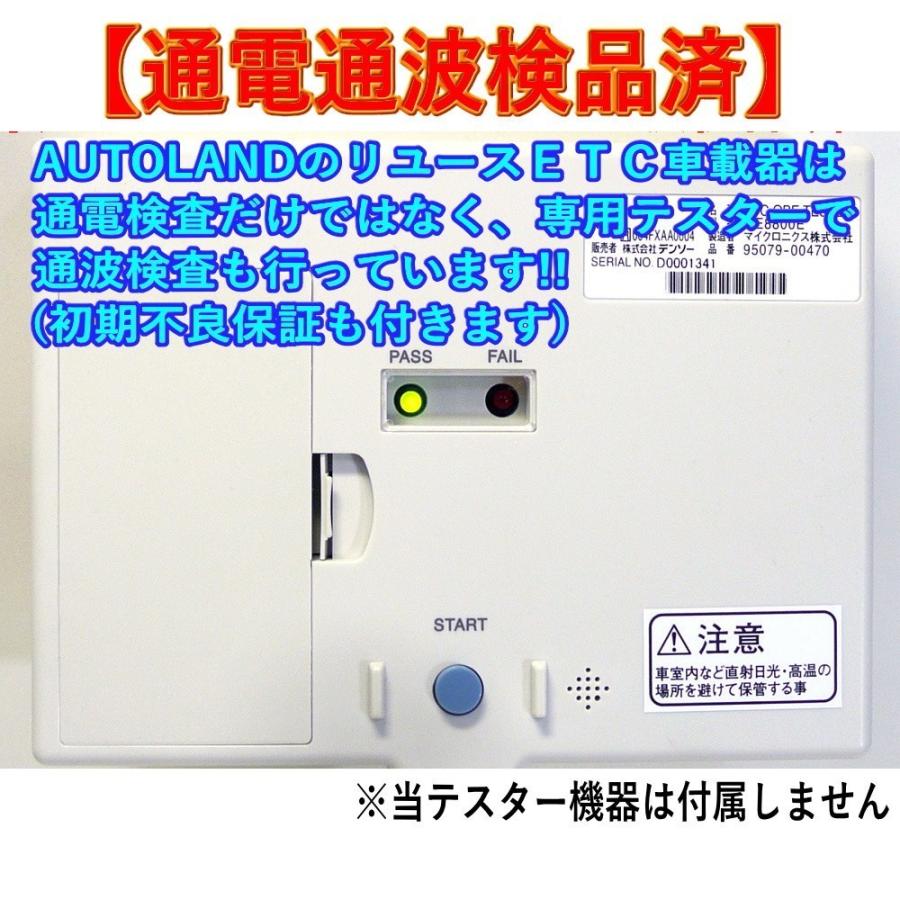 中古１点品 通電通波検査済 Etc車載器 三菱電機 Ep 9u79vc アンテナ分離型 12v Etc 05 003 オートランドtokyo 通販 Yahoo ショッピング