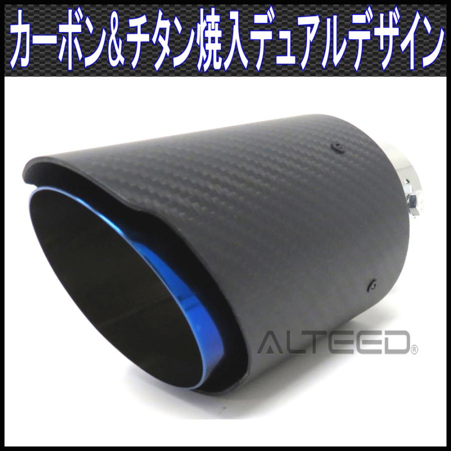 マフラーカッター カーボンデザインパネル&チタン焼入れデザイン オーバルストレートデュアル構造 | 