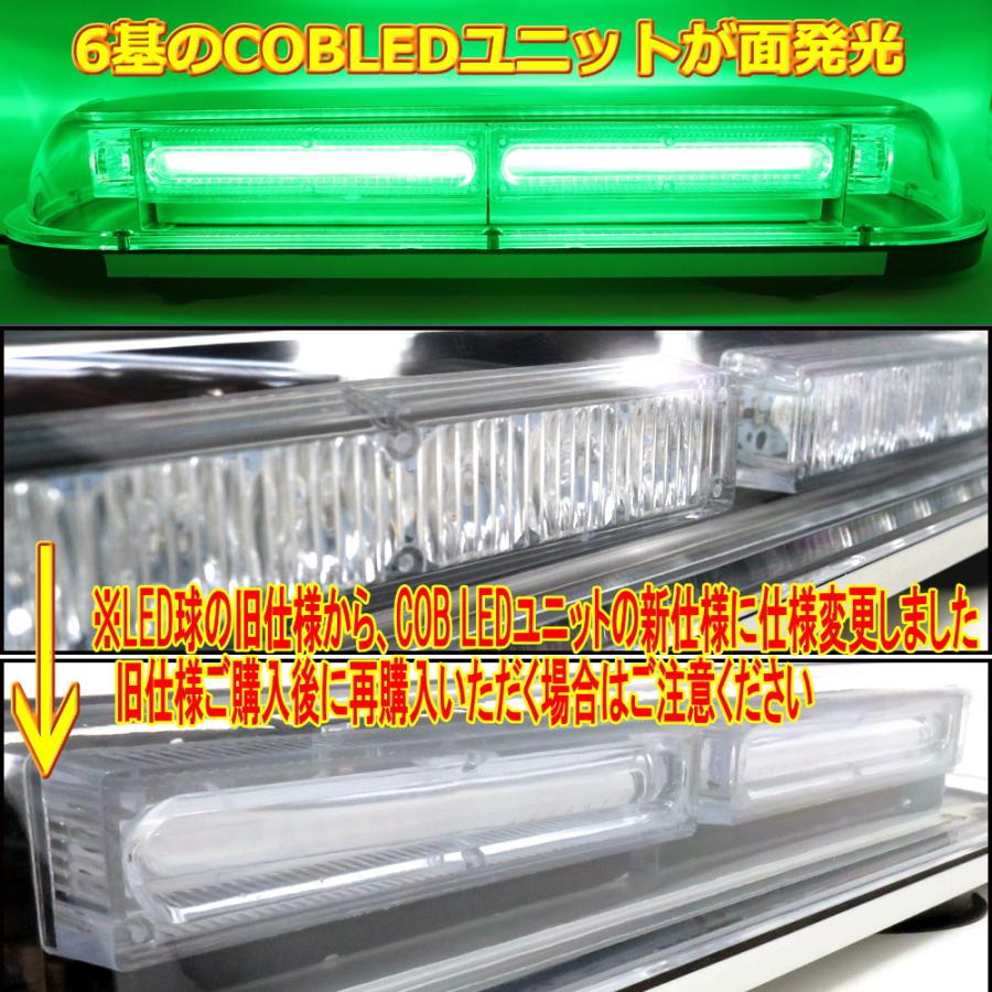 ALTEED COBLED回転灯パトランプ 緑色 45cmワイドモデル 12V24V