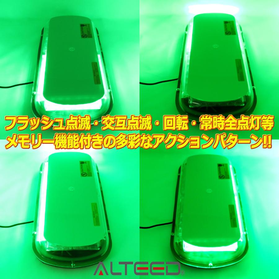 COBLED回転灯パトランプ 緑色 45cmワイドモデル 12V24V兼用 道路運送誘導車誘導灯等に ALTEEDアルティード_2