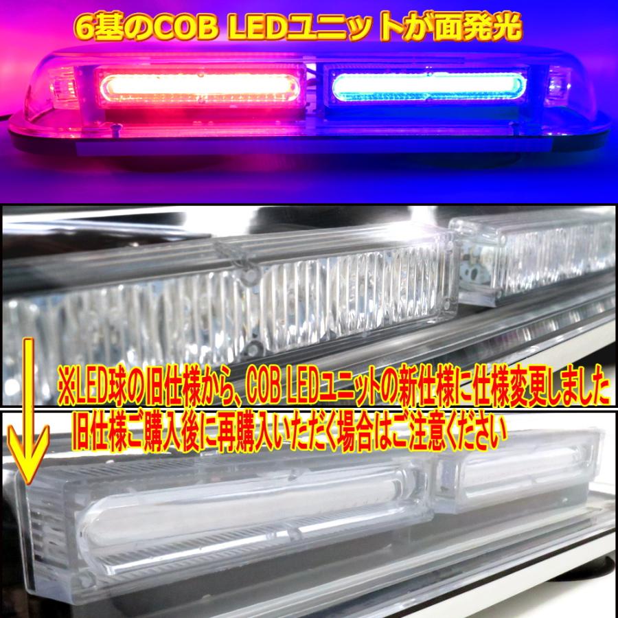 ALTEED（アルティード） COBLED回転灯パトランプ 赤色青色 45cmワイド