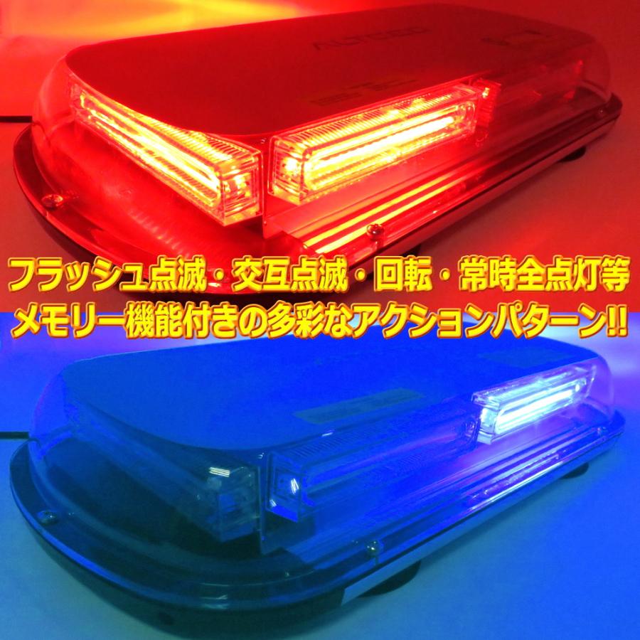 ALTEED（アルティード） COBLED回転灯パトランプ 赤色青色 45cmワイド