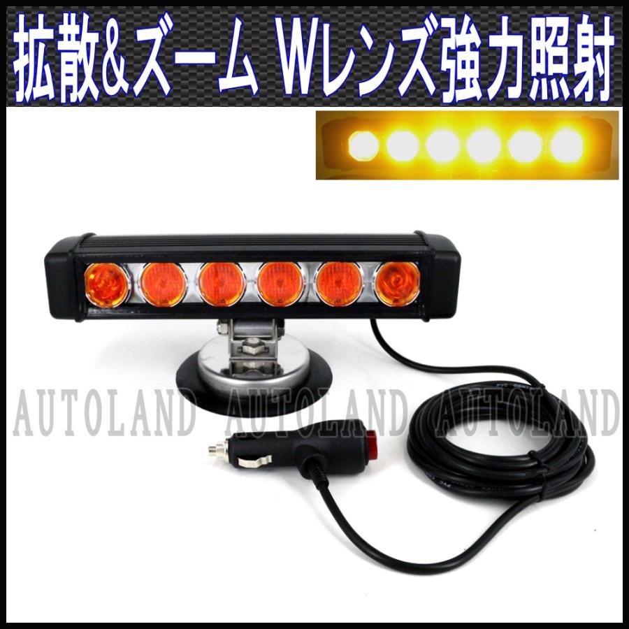 黄色激光LEDフラッシュライトバー Wレンズ搭載 24パターンフラッシュ 超強力ネオジウムマグネットステー 12V24V兼用 ALTEEDアルティード｜goodlife