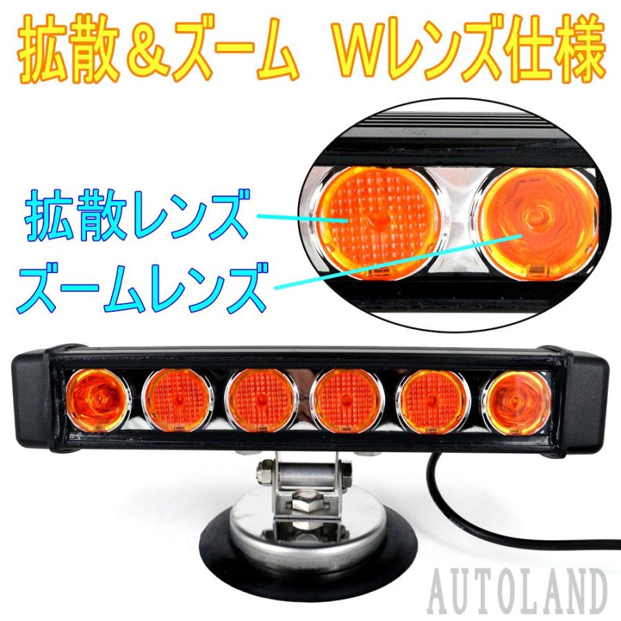 黄色激光LEDフラッシュライトバー Wレンズ搭載 24パターンフラッシュ 超強力ネオジウムマグネットステー 12V24V兼用 ALTEEDアルティード｜goodlife｜04