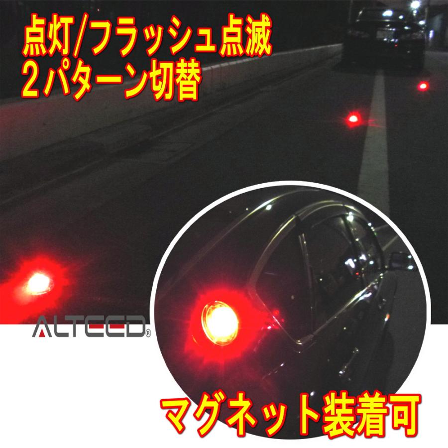 ALTEED（アルティード） 電池式LEDフラッシュワーニングライト 赤色