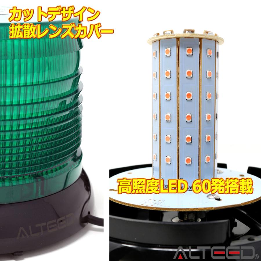 ALTEED LED回転灯 緑色 LED60発円筒型 12種発光フラッシュライト ALTEED LED回転灯 緑色 LED60発円筒型 12種発光フラッシュライト
