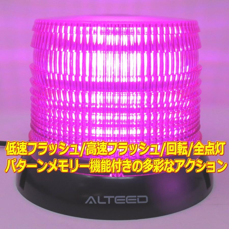ALTEED LED回転灯パトランプ 紫色 LED60発円筒型 フラッシュ ALTEED LED回転灯パトランプ 紫色 LED60発円筒型 フラッシュ