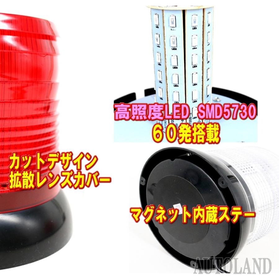 ALTEED LED回転灯 赤色 LED60発円筒型 フラッシュライト