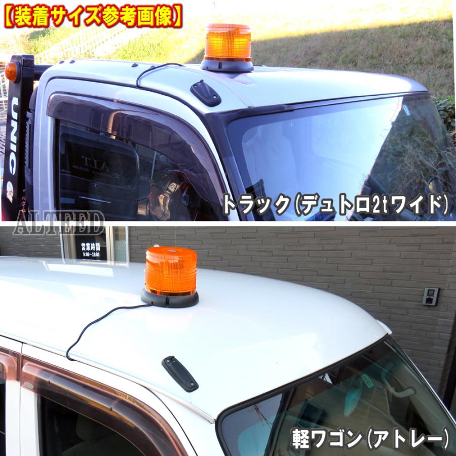 ALTEED（アルティード） LED回転灯 黄色 LED60発円筒型 12種発光フラッシュライト パトランプ 12V24V兼用 : オート ...
