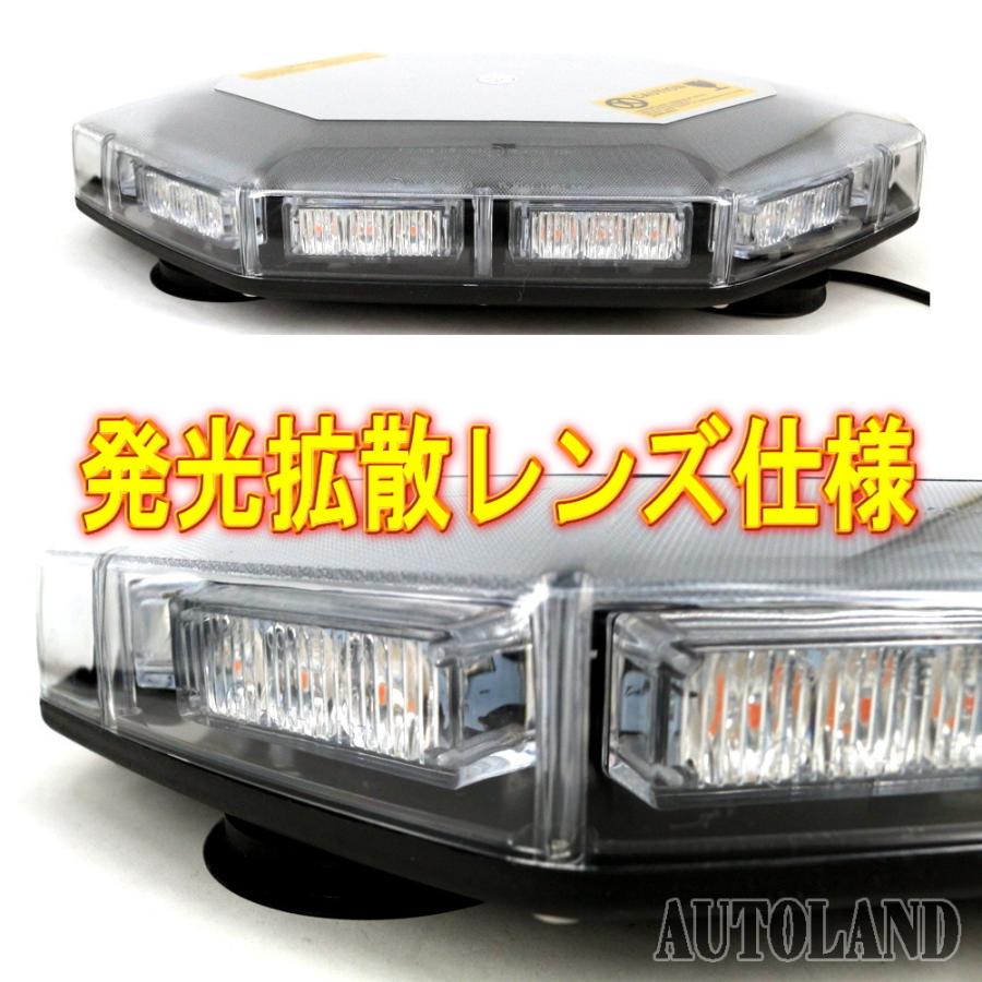 ALTEED LED回転灯 黄色 八角形ワイド拡散30LEDパトランプ フラッシュ 