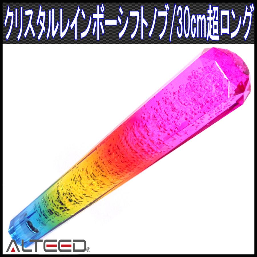 ALTEED（アルティード） シフトノブ 30cm超ロングサイズ MT車用 