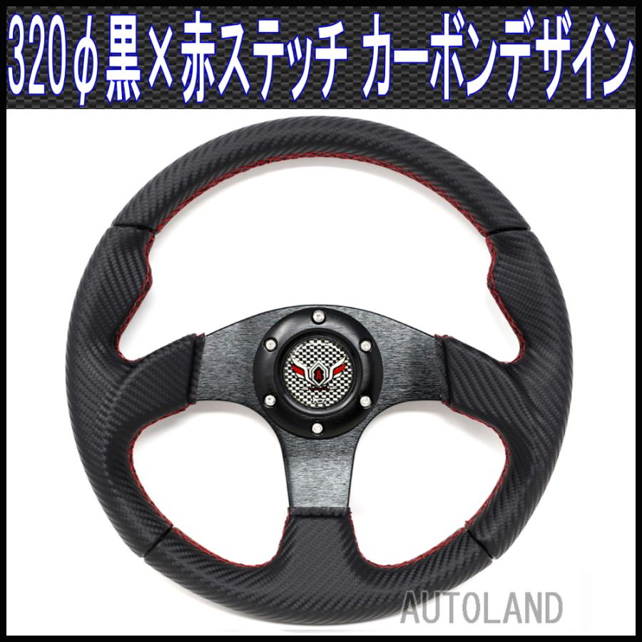 ALTEED（アルティード） スポーツステアリング 320φ 黒x赤ステッチ