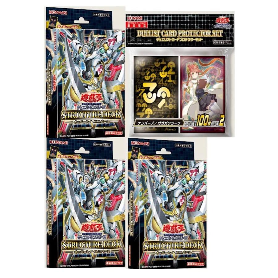 遊戯王ocg デュエルモンスターズ ストラクチャーデッキ オーバーレイ ユニバース 3個 デュエリストカードプロテクターセット 21 6 26 グッドライフメディアセンター本店 通販 Yahoo ショッピング