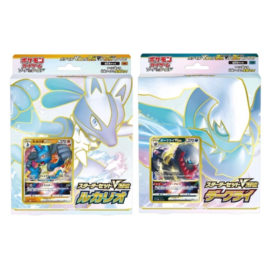 ポケモンカードゲーム ソード シールド スターターセット Vstar ダークライ ルカリオ 22 グッドライフメディアセンター本店 通販 Yahoo ショッピング
