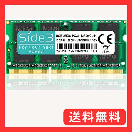 Side3 TOSHIBA dynabook ノートPC用メモリ PC3L-12800 8GB (DDR3L