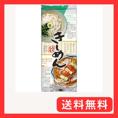 はたけなか製麺 名産きしめん 260g ×20個 : グッドライフメディア