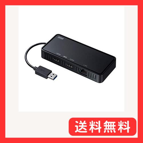 サンワサプライ USB3.1-HDMIディスプレイアダプタ(4K対応・ 2出力・LAN