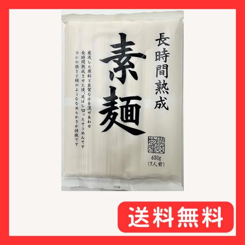讃岐物産 長時間熟成素麺 630g×2個 : グッドライフメディアセンター