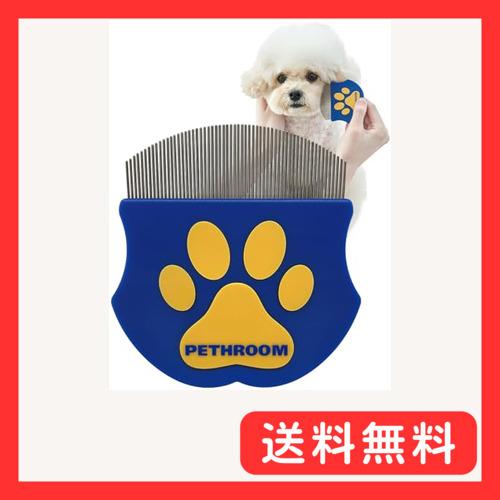 Pethroom ペスルーム ペット 涙やけ 犬 コーム 猫 くし ブラシ 目元