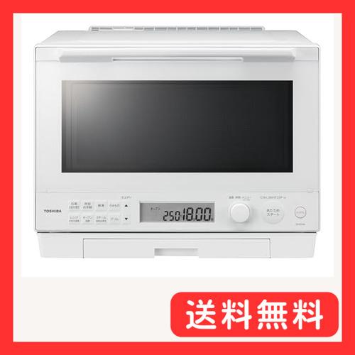 新品 TOSHIBA 石窯ドーム　ER-XD100 白　グランホワイト TOSHIBA 東芝 30L 過熱水蒸気オーブンレンジ 石窯ドーム ER