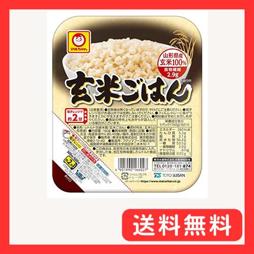 マルちゃん 玄米ごはん 160g×10個 : グッドライフメディアセンター本店