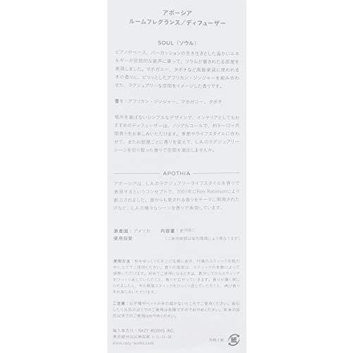 APOTHIA Diffuser Normal SOUL (アポーシア ディフューザー ノーマル ソウル) APOTHIA 200ml