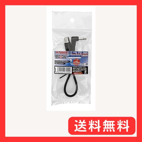 フジパーツ整合器3.5mm ミニプラグ(オス)-F型接栓(メス)（75Ω整合器