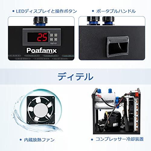 Poafamx 水槽クーラー 15-28℃調整可能 160Lコンプレッサー式 パイプ付き 循環ポンプ付き 海水・淡水両用 日本語取り扱い説明書付 
