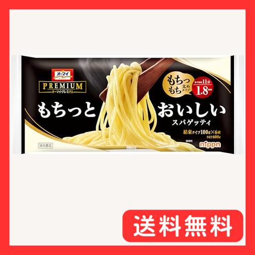 ニップン オーマイ プレミアムもちっとおいしい スパゲッティ 1.8mm