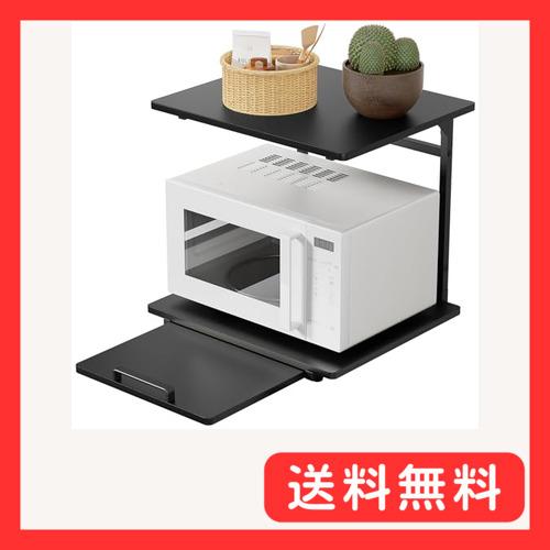 TKUIN 冷蔵庫上ラック レンジラック 幅47.5×奥行43.5〜69.5×高さ45cm 2