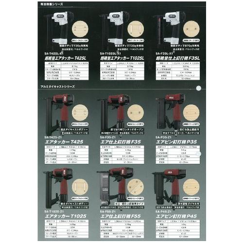 SK11(エスケー11) エア仕上釘打機 釘足長 15~50mm 仕上釘足長 15 SK11(エスケー11) エア仕上釘打機 釘足長 15~50mm 仕上釘足長 15