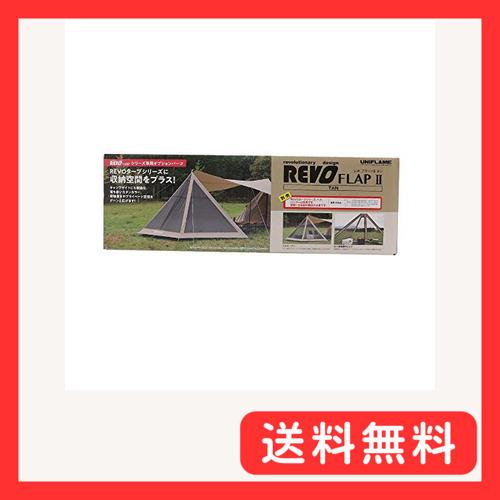 REVOフラップII 6