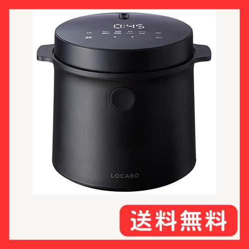 ロカボ　LOCABO 新型　炊飯器　糖質カット LOCABO（ロカボ） 糖質カット炊飯器 LOCABO (ブラック) : グッドライフ