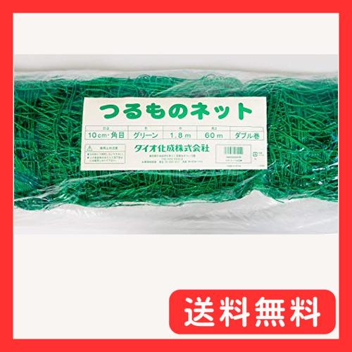 ダイオ化成 つるもの園芸ネット 10cm角目 1.8mx60m(W) 緑 の商品画像