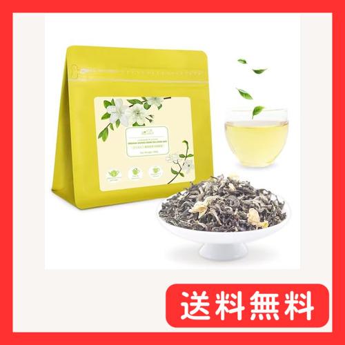 【白雪姫 様】専用・緑360g/茶300g≪リクエスト特割特価≫ ジャスミンひらひら雪花緑茶 美肌茶 中国若芽 茉莉碧潭に雪が舞う 花茶