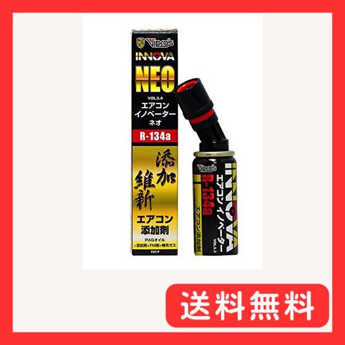 Vipro's(ヴィプロス) エアコンイノベーター NEO(ネオ) 134a専用
