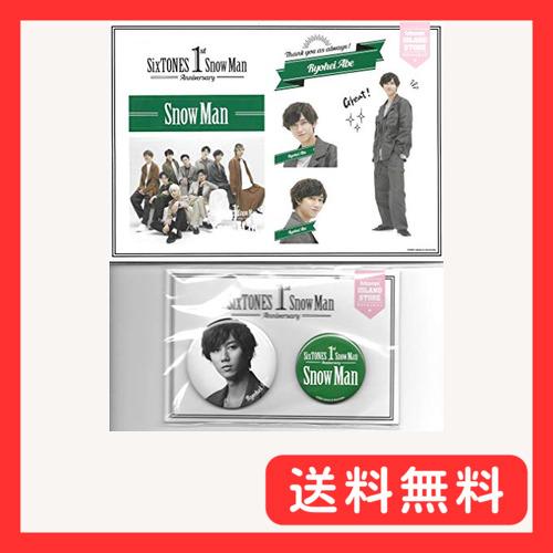 阿部亮平 SnowMan 1st Anniversary ステッカー缶バッジセット : グッド