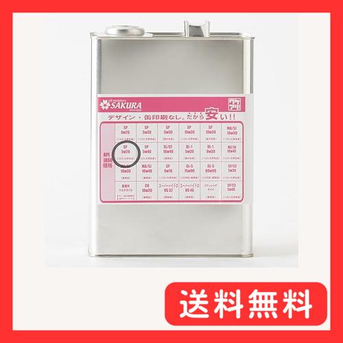 エンジンオイル 4L SP 5W-20 100％化学合成油 4L缶 ワケアリ オイル