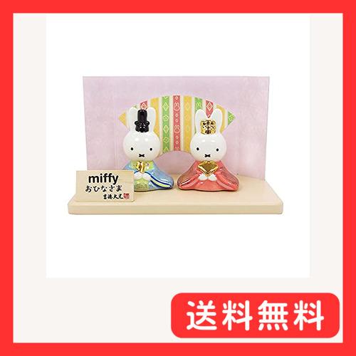 吉徳 ミッフィー グッズ おひなさま 磁器 ひな人形 183121 miffy 15×12×7cm ディック・ブルーナ dick bruna 雛