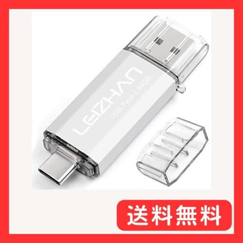 LEIZHAN 64GB TYPE-C USB フラッシュドライブ 3.0 メモリー OTG 