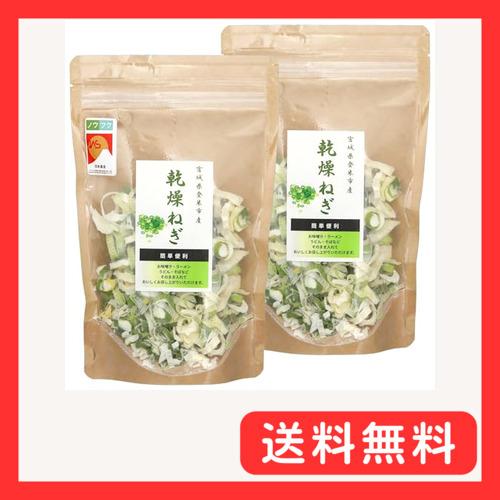 乾燥ねぎ 国産 無添加 30g×2個 乾燥野菜 ドリーム農園 ノウフクJAS認証
