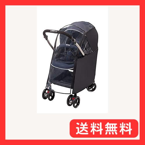 【アップリカ】オプティア クッション グレイス＆専用レインカバー レインカバー（オプティア、ソラリア専用） - アップリカ公認