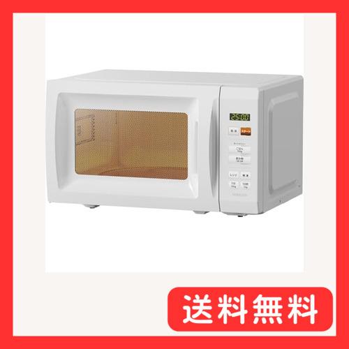 山善 電子レンジ 17L 単機能 一人暮らし 二人暮らし ヘルツフリー