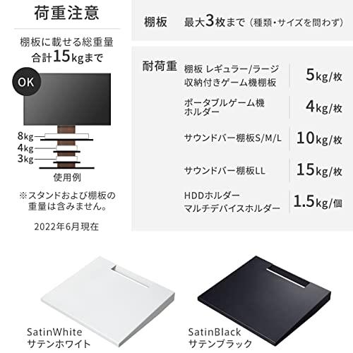 在庫一掃60％Off EQUALS イコールズ WALL テレビスタンド V2・V3・V5・S1対応棚板 ラージサイズ(幅47cmx奥行41.