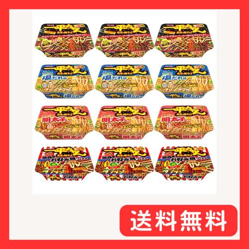 明星 一平ちゃん夜店の焼そば 定番4種 (ソース味、やみつき塩だれ味、醤油バター明太子味、関西風お好み焼ソース味) 食べ比べアソートセット買い