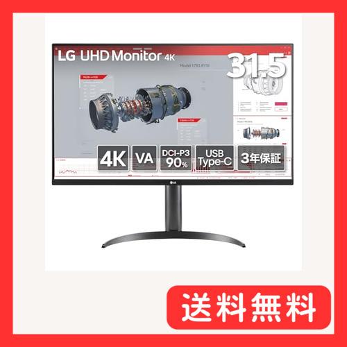 LG モニター 32BR55U-B 31.5インチ / VA / 4K 公式】32BR55U-B | モニター | LG JP